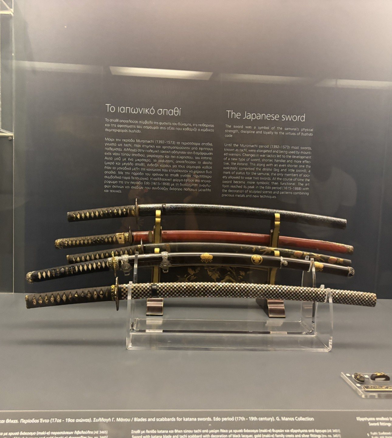 Japanese swords, Edo period, G. Manos Collection