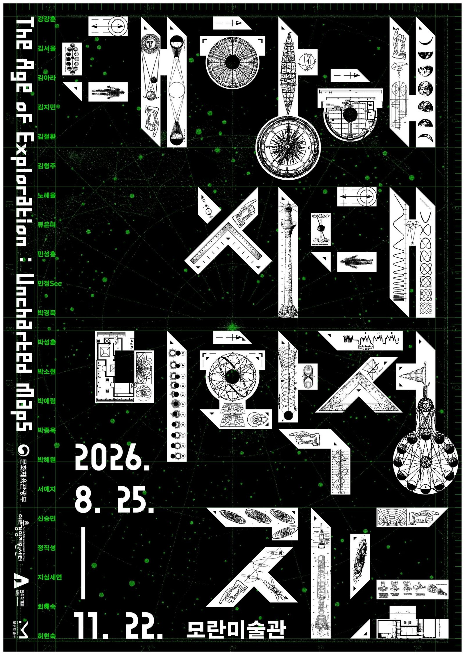 Poster for The Age of Exploration: Uncharted Maps, Moran Museum of Art